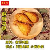 美味酥脆大鸡腿