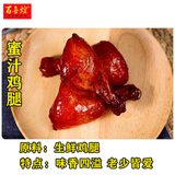 蜜汁鸡腿