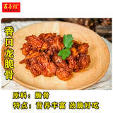 香口龙脆骨