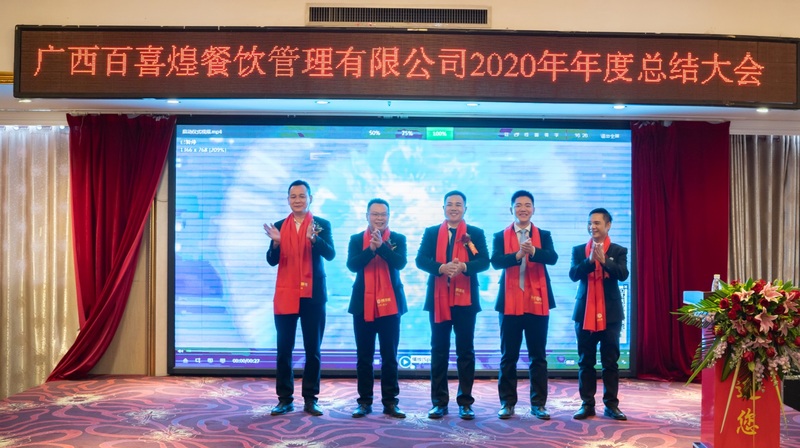 民喜味品牌启用.jpg