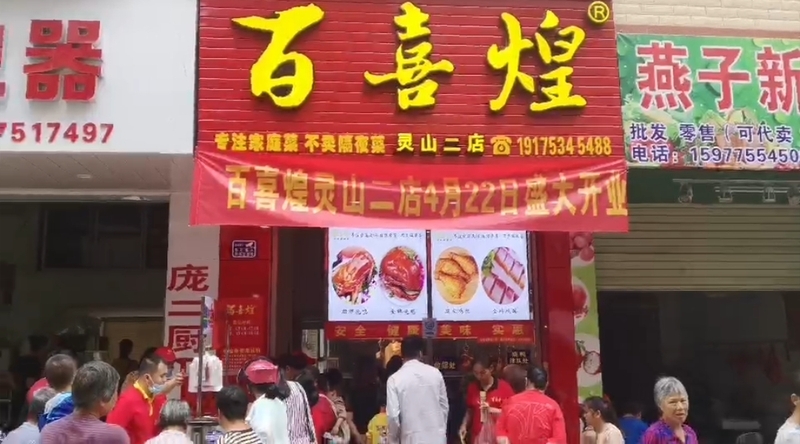 4月22日第75店灵山二店 (2).jpg