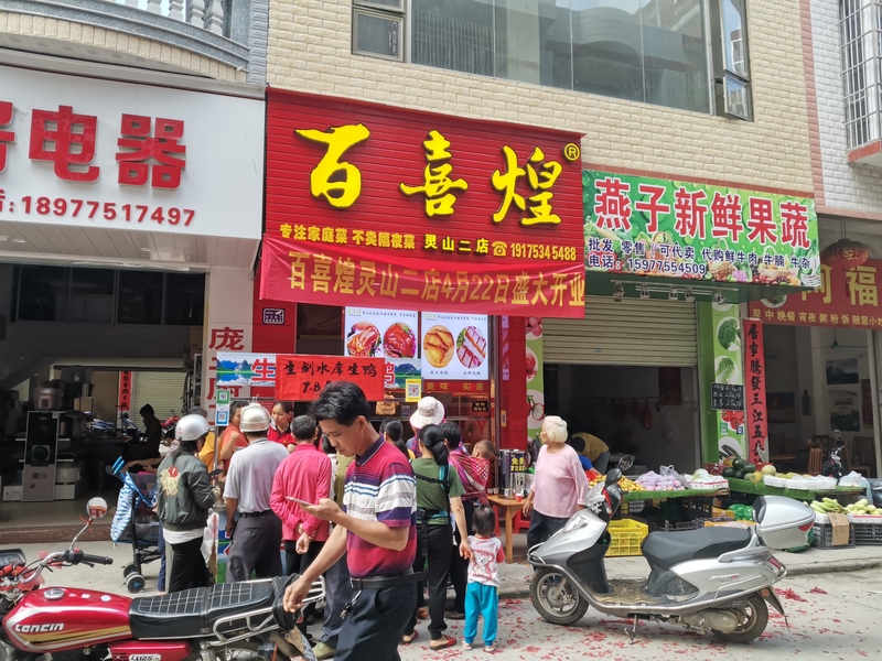 4月22日第75店灵山二店 (1).jpg