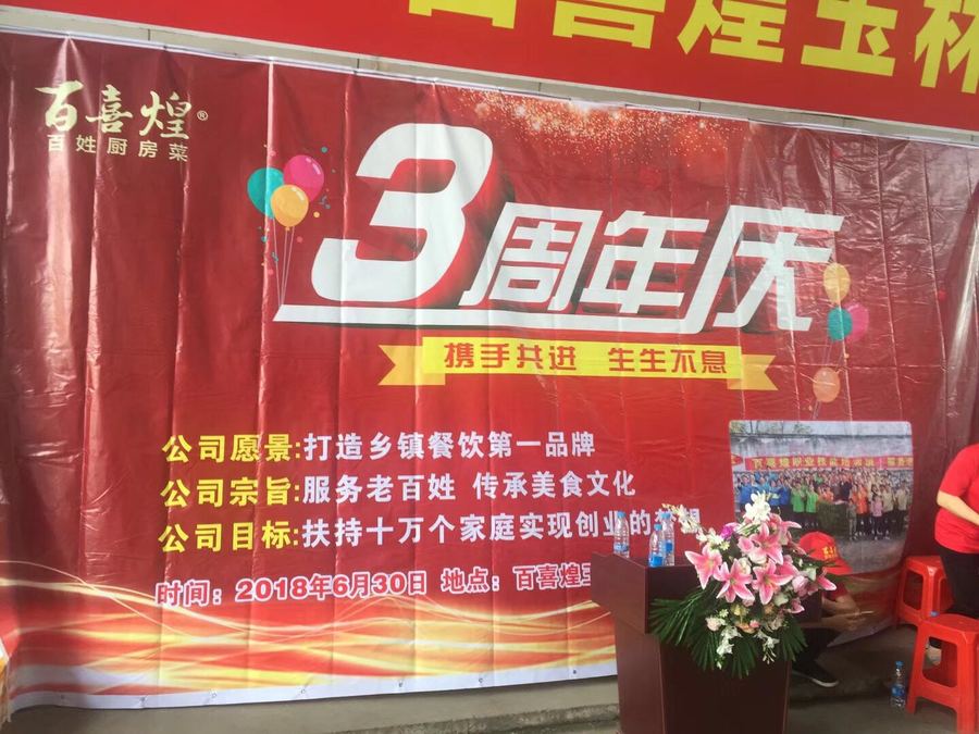 3周年主题.jpg