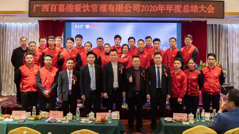 2020年度总结大会 (1).jpg