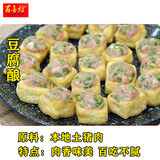 豆腐酿
