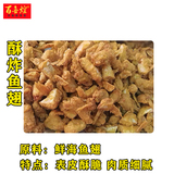 酥炸鱼翅