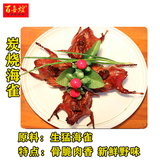 炭烧海雀