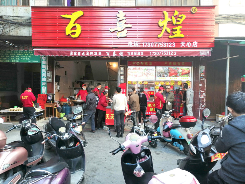 20191130天心店 (2).jpg