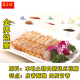金牌烧腩