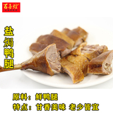盐焗鸭腿