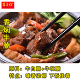 香焖牛腩