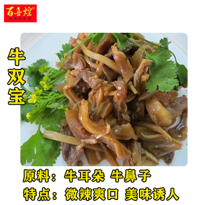 牛双宝